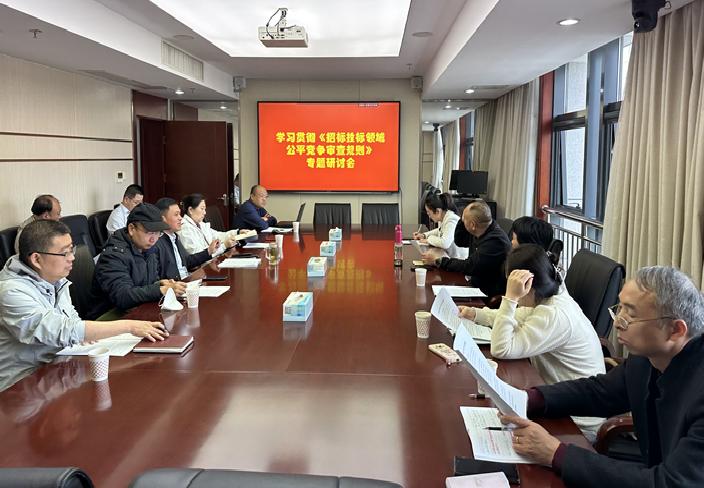 市數據局聯合市紀委監委派駐第六紀檢監察組召開《招標投標領域公平競爭審查規則》專題研討會